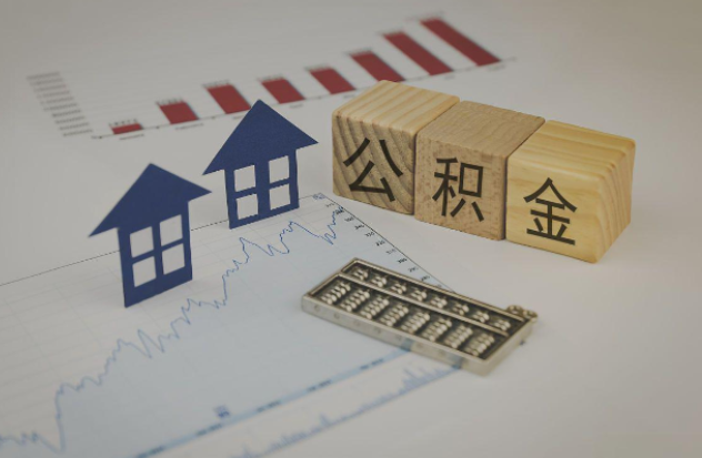 百色哪些情况下可以申请提取住房公积金？