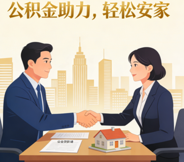 百色关于落实阶段性支持政策加强中央机关住房公积金服务保障工作的通知
